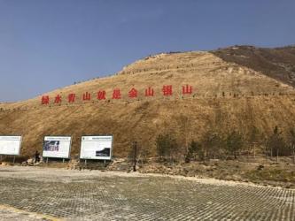 陕西泾阳超10亿吨石灰岩矿山进行矿山生态修复！